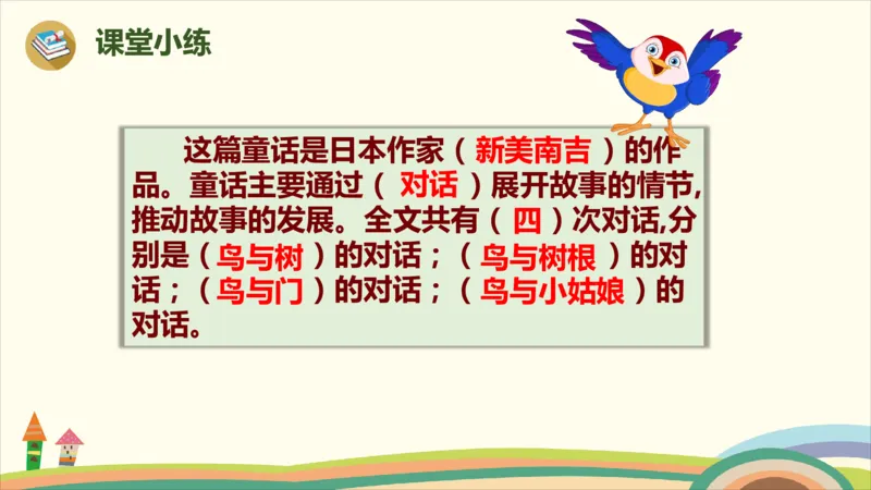 部编版小学三年级上册语文学习教案第3单元8《去年的树》_三年级上下册资料_小学三年级学习资料-25年更新版_3-01、小学三年级语文上册_3-1-3、课件、讲义、教案