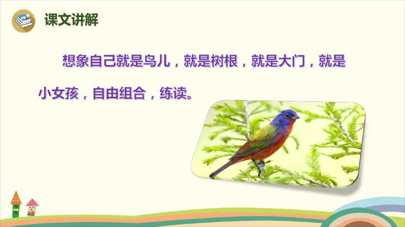 部编版小学三年级上册语文学习教案第3单元8《去年的树》_三年级上下册资料_小学三年级学习资料-25年更新版_3-01、小学三年级语文上册_3-1-3、课件、讲义、教案