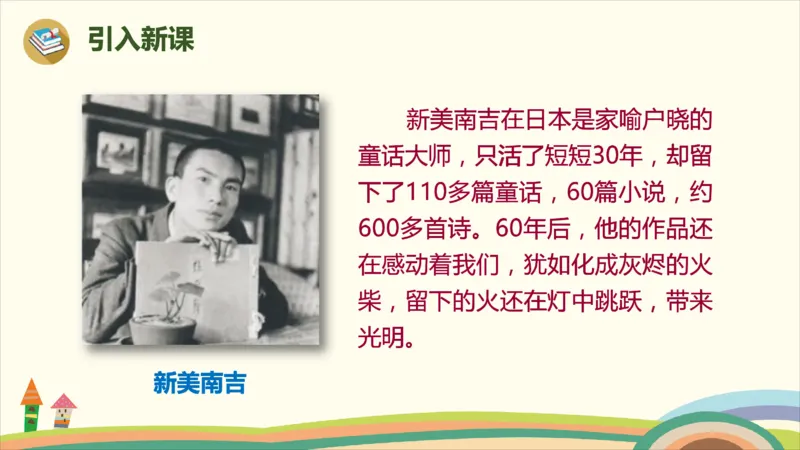 部编版小学三年级上册语文学习教案第3单元8《去年的树》_三年级上下册资料_小学三年级学习资料-25年更新版_3-01、小学三年级语文上册_3-1-3、课件、讲义、教案
