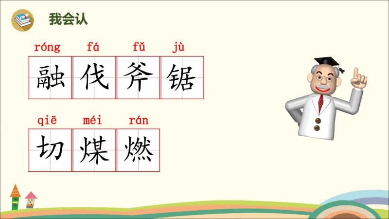 部编版小学三年级上册语文学习教案第3单元8《去年的树》_三年级上下册资料_小学三年级学习资料-25年更新版_3-01、小学三年级语文上册_3-1-3、课件、讲义、教案