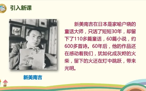 部编版小学三年级上册语文学习教案第3单元8《去年的树》_三年级上下册资料_小学三年级学习资料-25年更新版_3-01、小学三年级语文上册_3-1-3、课件、讲义、教案
