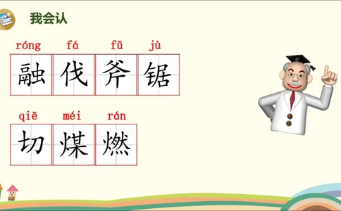 部编版小学三年级上册语文学习教案第3单元8《去年的树》_三年级上下册资料_小学三年级学习资料-25年更新版_3-01、小学三年级语文上册_3-1-3、课件、讲义、教案