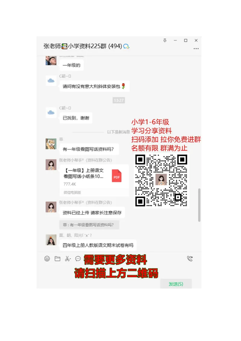 沪教版一年级数学上册知识点总结_一年级上下册资料_小学一年级学习资料-25年更新版_1-03、小学一年级数学上册_沪教版_01、知识汇总