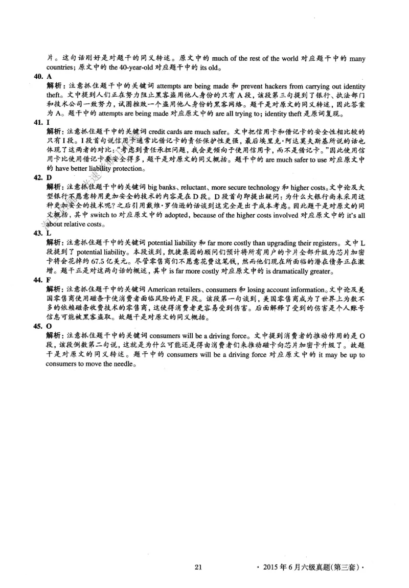 2015.06英语六级长篇阅读解析第3套_六级_六级长篇阅读_六级长篇阅读解析