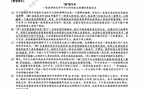 2015.06英语六级长篇阅读解析第3套_六级_六级长篇阅读_六级长篇阅读解析