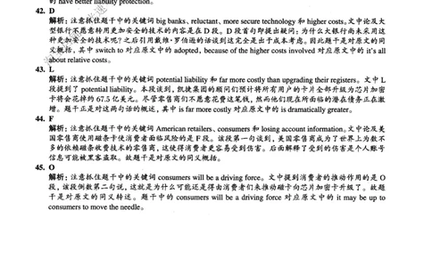 2015.06英语六级长篇阅读解析第3套_六级_六级长篇阅读_六级长篇阅读解析