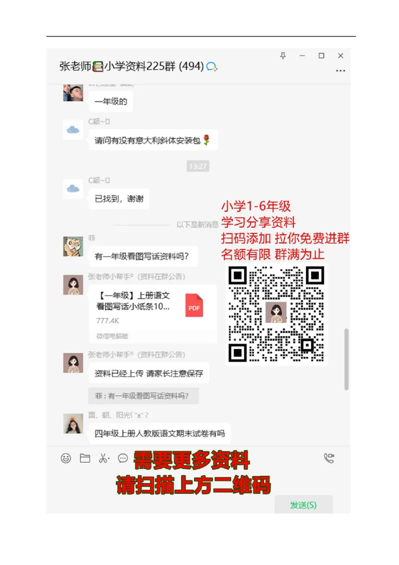 量词专项练习_二年级上下册资料_二年级语数英上下册学习资料_3-7-1、小学二年级语文上册_统编、部编、人教（语文全国统一只有一个版）_6、专项练习_字词句子