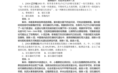 考点小练1_2025高中教辅（后续还会更新新习题试卷）_2025高中全科《微专题&middot;小练习》_2025高中全科《微专题小练习》_2025版&middot;微专题小练习&middot;历史