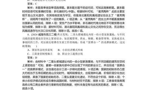 考点小练1_2025高中教辅（后续还会更新新习题试卷）_2025高中全科《微专题&middot;小练习》_2025高中全科《微专题小练习》_2025版&middot;微专题小练习&middot;历史