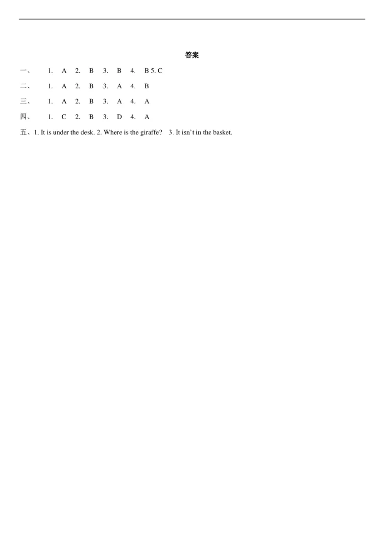 苏教译林版小学英语二下Unit1where'skitty？同步练习_二年级上下册资料_二年级语数英上下册学习资料_3-7-6、小学二年级英语下册_译林版_2、同步练习