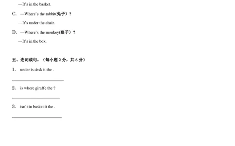 苏教译林版小学英语二下Unit1where'skitty？同步练习_二年级上下册资料_二年级语数英上下册学习资料_3-7-6、小学二年级英语下册_译林版_2、同步练习