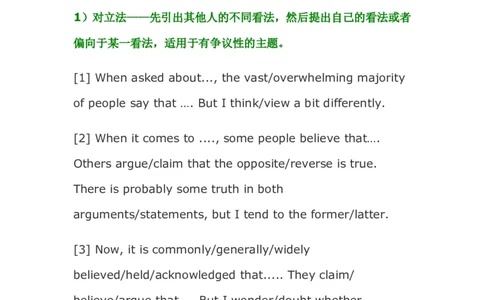 英语六级作文开头句型6大写法_六级_六级写作专项_六级写作