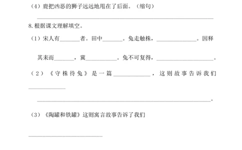 第二单元基础知识复习检测（附答案）_三年级上下册资料_小学三年级学习资料-25年更新版_3-02、小学三年级语文下册_3-2-1、学习资料、复习、知识点、归纳汇总