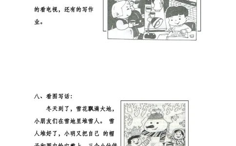看图写话资料-看图写话范文大考点60篇_一年级上下册资料_一年级上语数英上下册学习资料_3-6-1、小学一年级语文上册_统编、部编、人教（语文全国统一只有一个版）_6、专项练习_看图写话