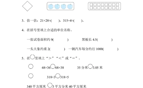 期末测试卷_三年级上下册资料_三年级上语数英上下册学习资料_3-8-4、小学三年级数学下册_北师大版_5、期末测试卷