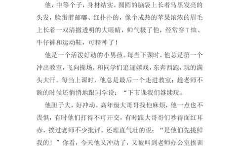 部编版三年级语文上册第一单元习作《猜猜他是谁》_三年级上下册资料_小学三年级学习资料-25年更新版_3-01、小学三年级语文上册_3-1-1、复习、知识点、归纳汇总
