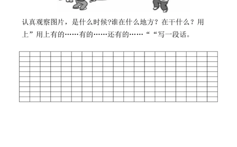 看图写话专题三训练（关联词篇）强化练习_一年级上下册资料_小学一年级学习资料-25年更新版_1-02、小学一年级语文下册_3-6-2-3、课件、讲义、教案