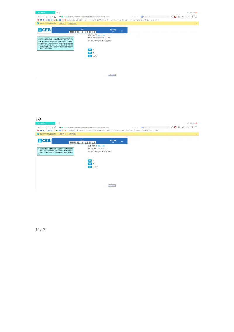 20160501dtt德勤CEB测试全套测试题_11、SH-1汇总_11、SH-1汇总_按年份分类_2016年新题
