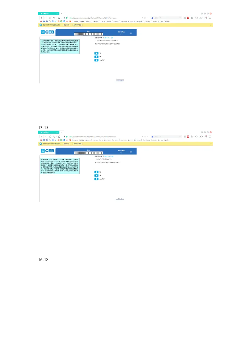 20160501dtt德勤CEB测试全套测试题_11、SH-1汇总_11、SH-1汇总_按年份分类_2016年新题