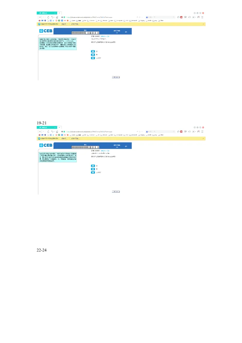 20160501dtt德勤CEB测试全套测试题_11、SH-1汇总_11、SH-1汇总_按年份分类_2016年新题