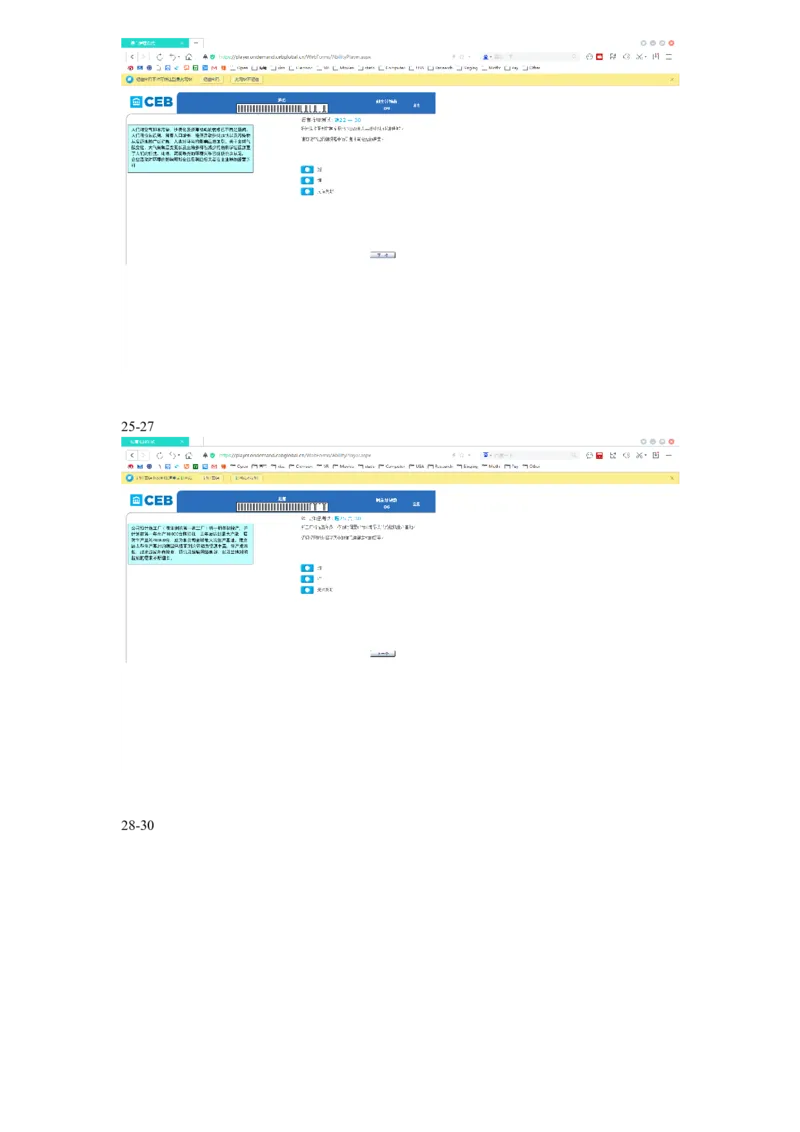 20160501dtt德勤CEB测试全套测试题_11、SH-1汇总_11、SH-1汇总_按年份分类_2016年新题