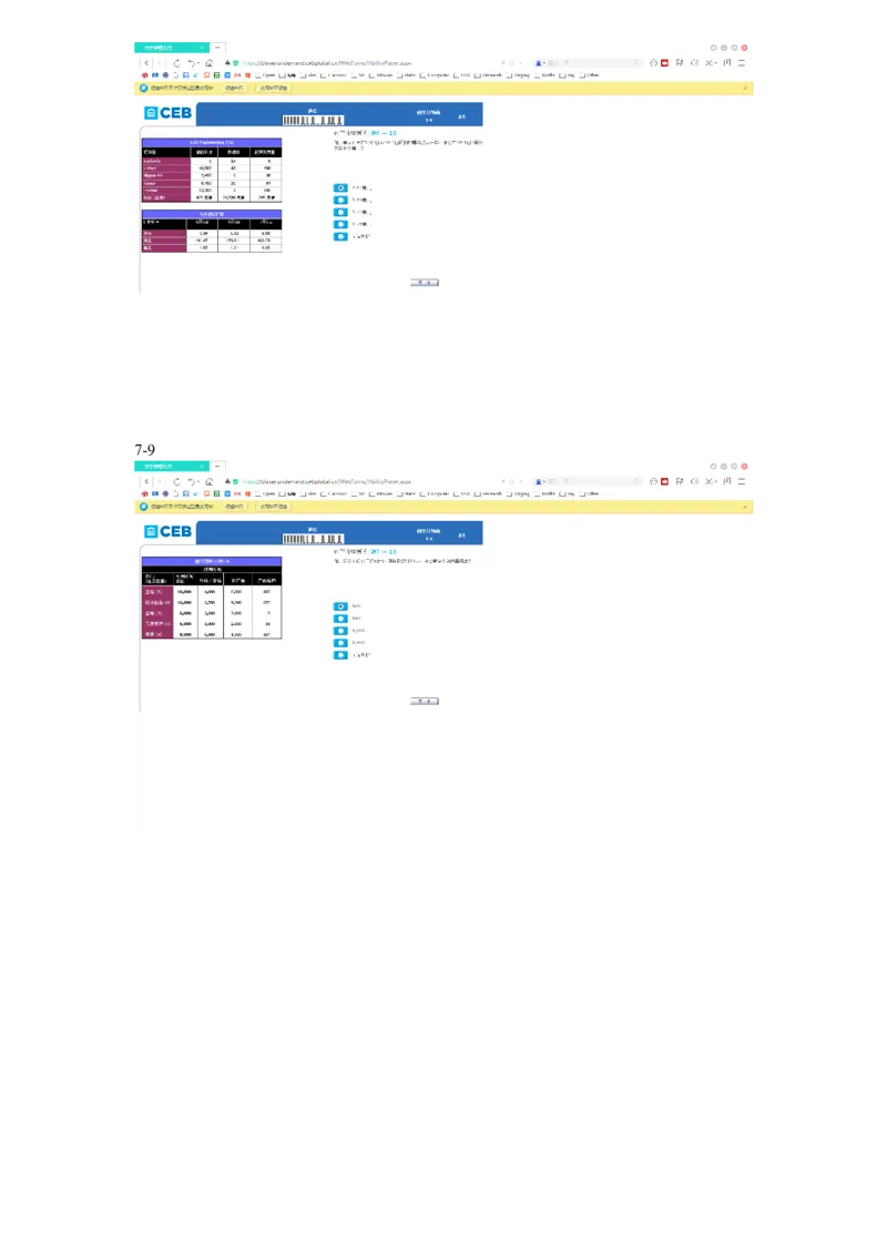 20160501dtt德勤CEB测试全套测试题_11、SH-1汇总_11、SH-1汇总_按年份分类_2016年新题