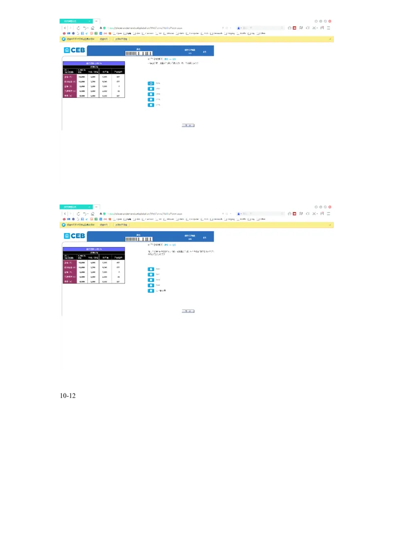 20160501dtt德勤CEB测试全套测试题_11、SH-1汇总_11、SH-1汇总_按年份分类_2016年新题