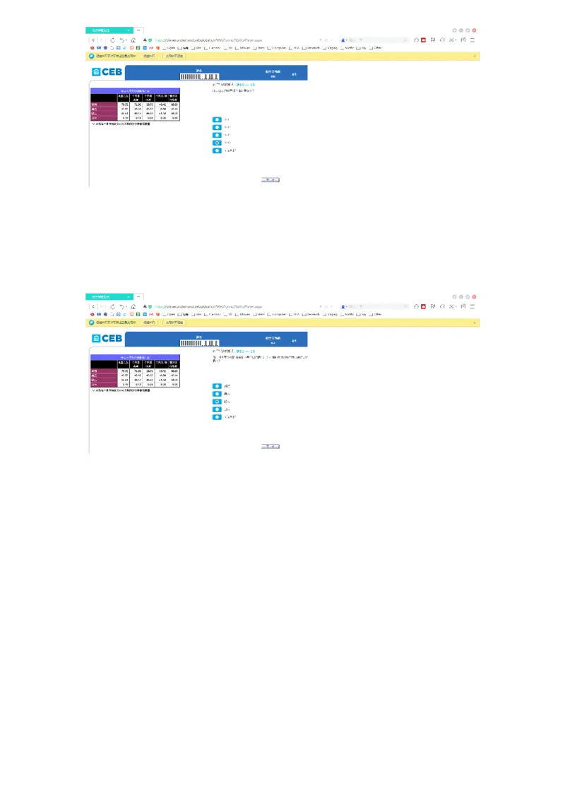20160501dtt德勤CEB测试全套测试题_11、SH-1汇总_11、SH-1汇总_按年份分类_2016年新题