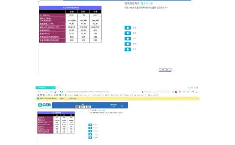20160501dtt德勤CEB测试全套测试题_11、SH-1汇总_11、SH-1汇总_按年份分类_2016年新题