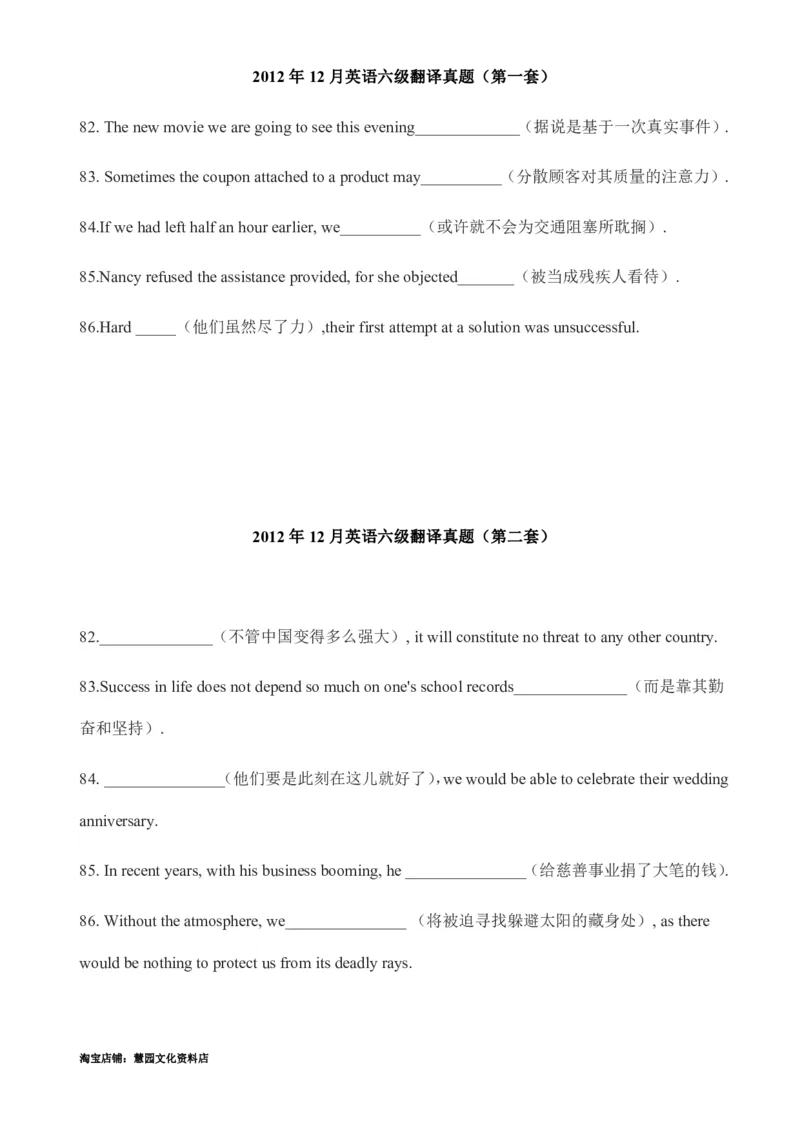 2010-2015年六级翻译真题（2倍空格版）_六级_六级翻译专项_2010-2015