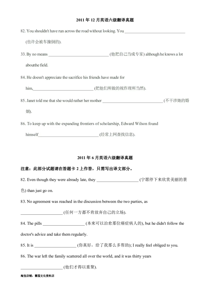 2010-2015年六级翻译真题（2倍空格版）_六级_六级翻译专项_2010-2015