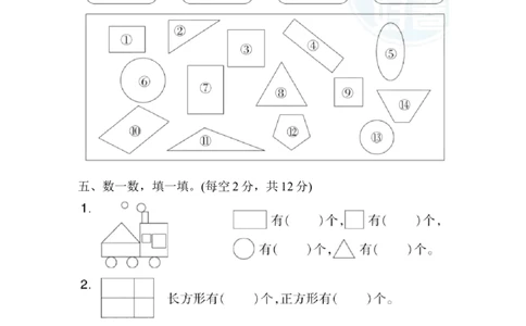 第六单元跟踪检测卷_一年级上下册资料_一年级上语数英上下册学习资料_3-6-4、小学一年级数学下册_冀教版_3、单元测试卷