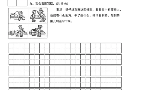 部编版二年级上册语文期末考试卷_二年级上下册资料_小学二年级学习资料-25年更新版_2-01、小学二年级语文上册_2-1-2、练习题、作业、试题、试卷_期末测试卷