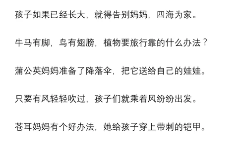课文背诵默写内容汇总_二年级上下册资料_二年级语数英上下册学习资料_3-7-1、小学二年级语文上册_统编、部编、人教（语文全国统一只有一个版）_1、知识点总结_专项-诗词课文