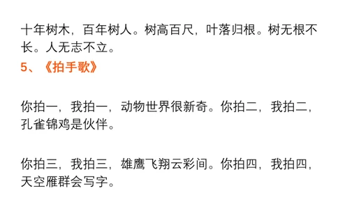 课文背诵默写内容汇总_二年级上下册资料_二年级语数英上下册学习资料_3-7-1、小学二年级语文上册_统编、部编、人教（语文全国统一只有一个版）_1、知识点总结_专项-诗词课文