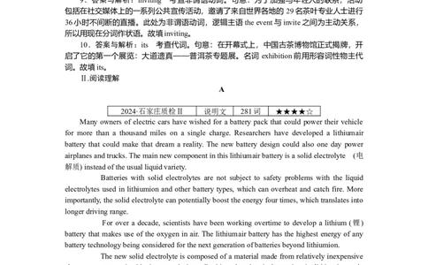练习52_2025高中教辅（后续还会更新新习题试卷）_2025高中全科《微专题&middot;小练习》_2025高中全科《微专题小练习》_2025版&middot;微专题小练习&middot;英语