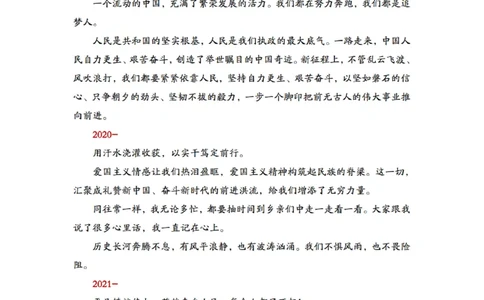1.15为民公考作文课配套练习材料&middot;新年贺词_2026考公资料_（30）申论+面试为民公考大合集（人须在事上磨申论、刘大师）_申论为民公考_2024山东事业单位综合写作作文课为民