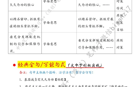 1107---标注白-基层减负需久久为功_2026考公资料_（57）申论材料_00、笔杆子晨读材料_2024笔杆子晨读_笔杆子11月时政_11月7日