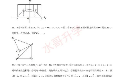 23-24学年华南师大附中普通班九年级（上）10月考数学试卷（含答案）_广州九上月考+期中+期末+一模二模+中考真题_初三上十月十二月考