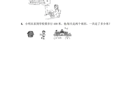 第二单元万以内数的认识4_二年级上下册资料_小学二年级学习资料-25年更新版_2-04、小学二年级数学下册_2-4-2、练习题、作业、试题、试卷_青岛版63_单元测试卷