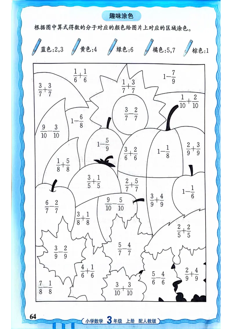 新版人教版数学三年级上册活页计算-副本_25秋小学语数英习题试卷_数学_人教版_2025秋王朝霞活页计算人教版数学1-6上册