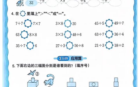 新版人教版数学三年级上册活页计算-副本_25秋小学语数英习题试卷_数学_人教版_2025秋王朝霞活页计算人教版数学1-6上册