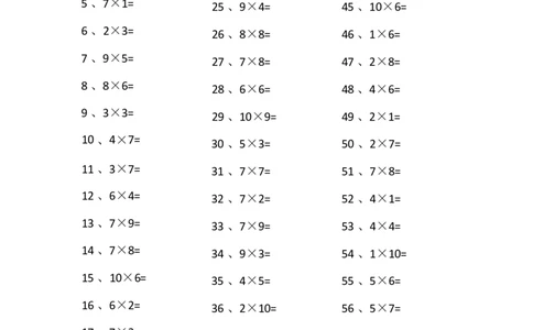 表内乘法第41-60篇（高级）_小学数学口算竖式脱式计算应用题一二三四五六年级上下册电_小学数学口算题库电子版（1-6）_小学数学口算二年级_口算题适合2年级