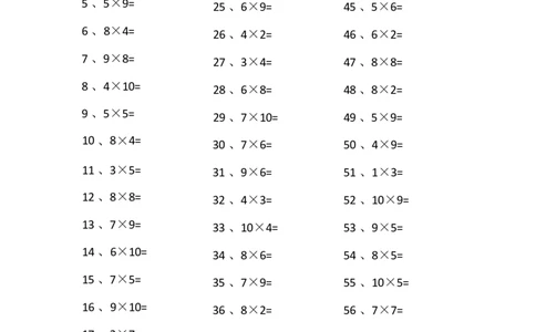 表内乘法第41-60篇（高级）_小学数学口算竖式脱式计算应用题一二三四五六年级上下册电_小学数学口算题库电子版（1-6）_小学数学口算二年级_口算题适合2年级