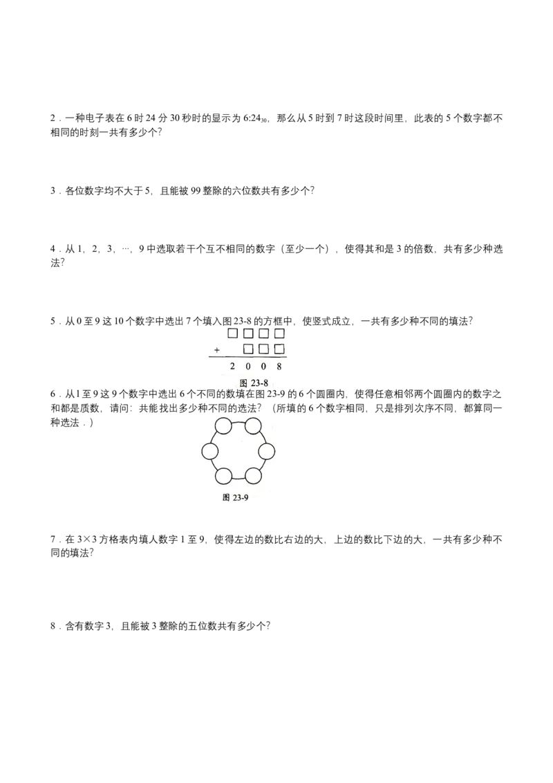 第22讲牛吃草问题与钟表问题（学生版）_小学数学思维训练电子版举一反三奥数逻辑拓展专项图解强化_五年级_数学五年级（教师版+学生版，含详细解析）全国通用(24)份_学生版