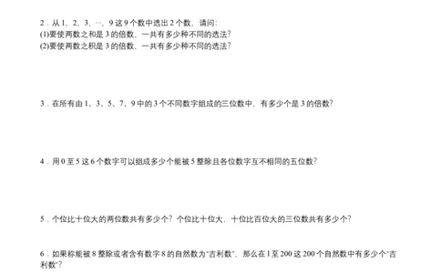 第22讲牛吃草问题与钟表问题（学生版）_小学数学思维训练电子版举一反三奥数逻辑拓展专项图解强化_五年级_数学五年级（教师版+学生版，含详细解析）全国通用(24)份_学生版