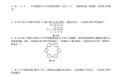 第22讲牛吃草问题与钟表问题（学生版）_小学数学思维训练电子版举一反三奥数逻辑拓展专项图解强化_五年级_数学五年级（教师版+学生版，含详细解析）全国通用(24)份_学生版
