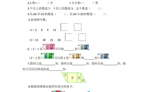 青岛版数学一年级下册期末检测卷3及答案_一年级上下册资料_一年级上语数英上下册学习资料_3-6-4、小学一年级数学下册_青岛版_2023更新