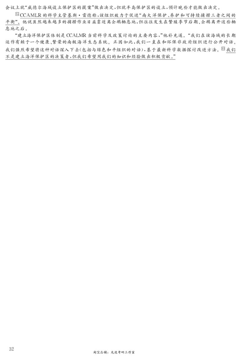 2019.12英语六级仔细阅读解析第2套_六级_六级仔细阅读_旧英语六级仔细阅读_六级仔细阅读真题解析