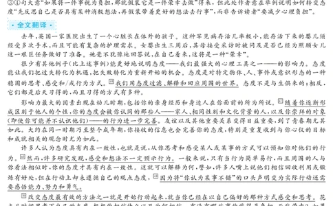 2019.12英语六级仔细阅读解析第2套_六级_六级仔细阅读_旧英语六级仔细阅读_六级仔细阅读真题解析